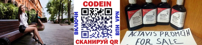 продажа наркотиков  Азнакаево  Codein Purple Drank 